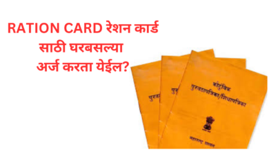 Ration Card