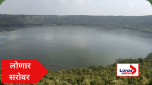 Lonar Crater