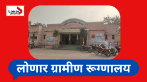 Lonar -