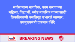 Mhada Pune Circle