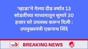 Mhada Pune Circle