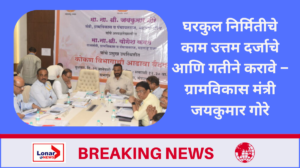Pradhan Mantri Awas Yojana