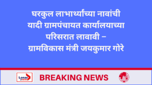 Pradhan Mantri Awas Yojana