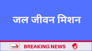 Water Supply Scheme