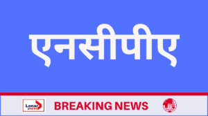 NCPA