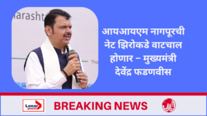 IIM