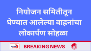 Solapur