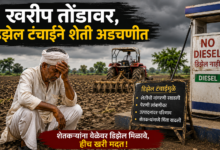 Diesel Shortage